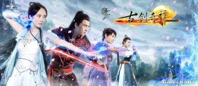 古剑奇谭2最新爆料,神秘势力崛起，剑指江湖风云再起！  第1张